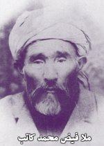 Mullah Faiz Mohammad, historian