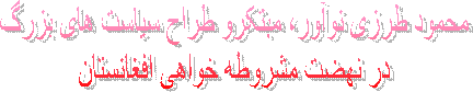 کارنامه های مشروطه خواهان اول در پرتو مدارک مهم 