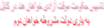 کارنامه های مشروطه خواهان اول در پرتو مدارک مهم 