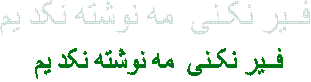 جهانی شدن، روابط بین الملل و آینده افغانستان