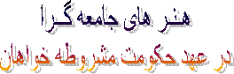 تشدید بحران در حکومت مشروطه خواهان دوم 